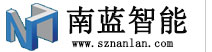南藍(lán)智能