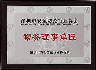 常務(wù)理事單位