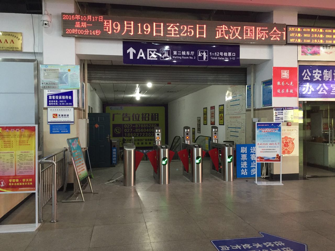 武漢傅家坡汽車(chē)站